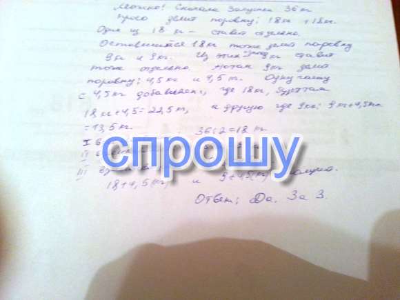 У Золушки есть только чашечные весы без гирь. Мачеха поручила ей ...