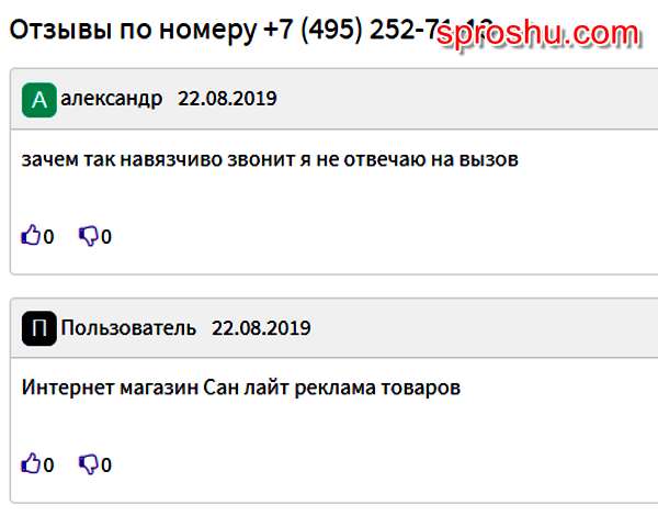 +74952527113 или 84952527113 , чей это номер телефона, кто это звонил?