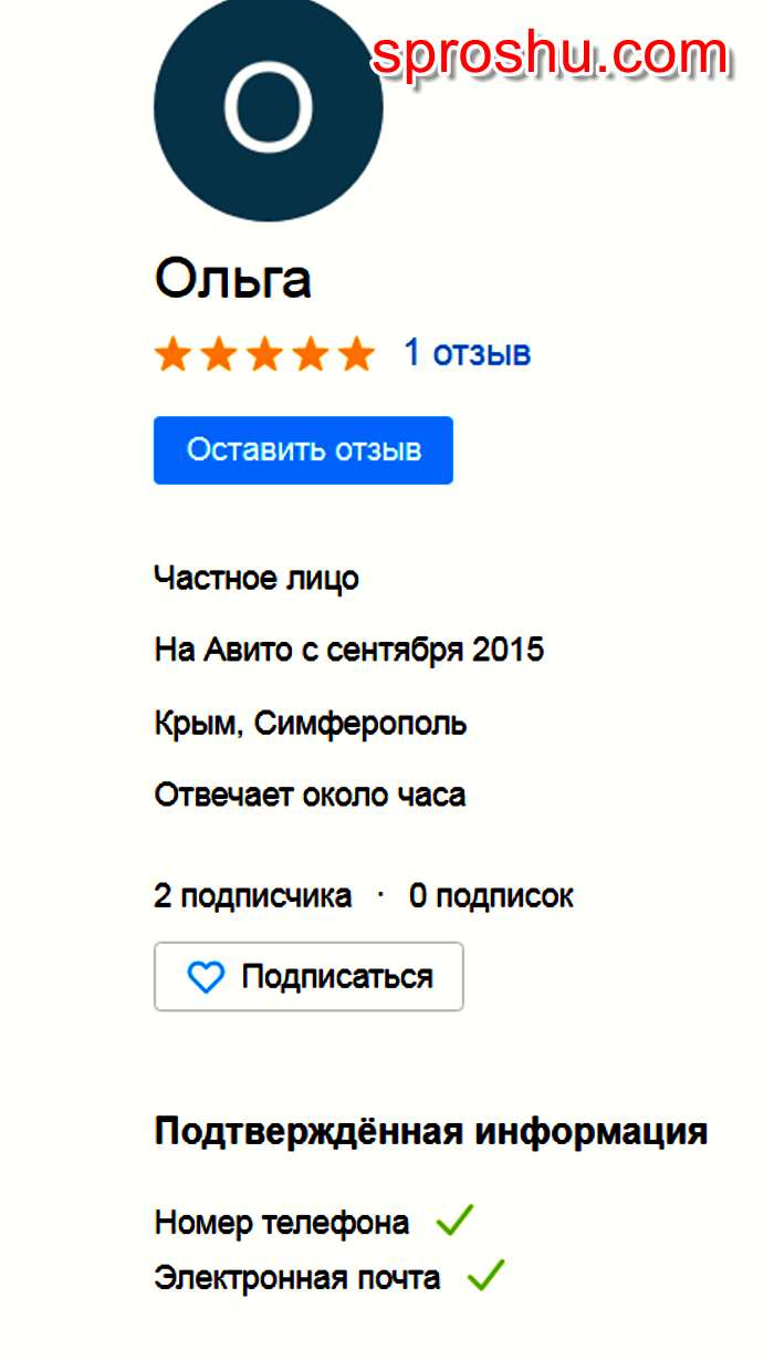 Как отписаться на авито от подписки. Подписки на авито.