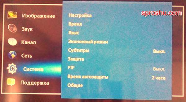 Как заблокировать канал на телевизоре