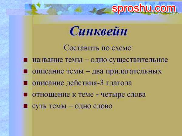 план бурый волк. синквейн к поэме волчата. синквейн на тему. синквейн иудаизм. синквейн к поэме волчата.